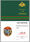 Знак 74 Сретенский пограничный отряд 5