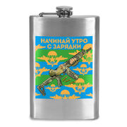 Карманная фляжка ВДВ Начинай утро с зарядки