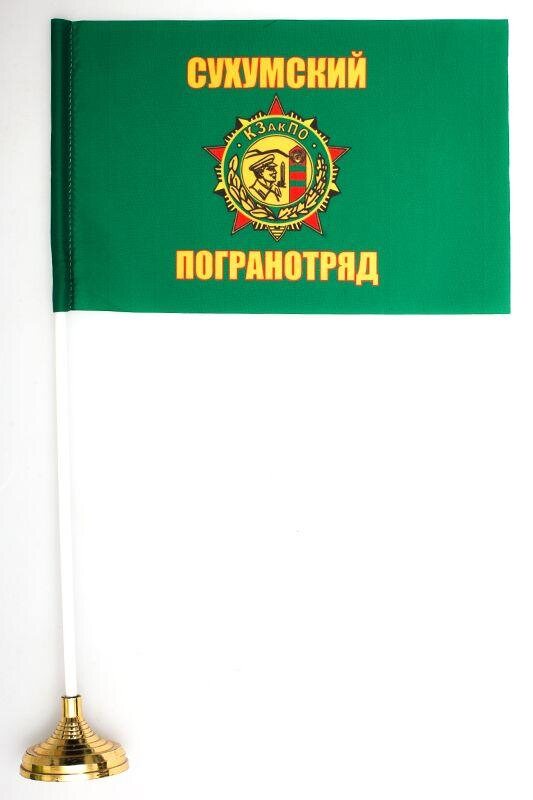 Настольный флажок Сухумский погранотряд
