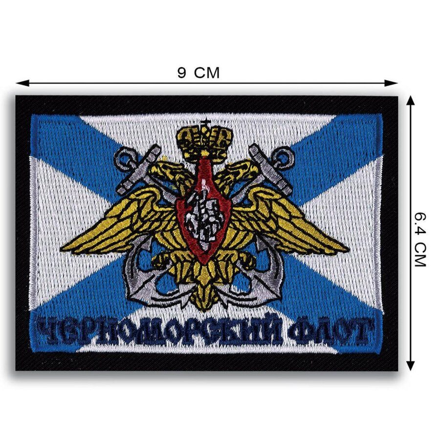 Нашивка ВМФ России Черноморский флот