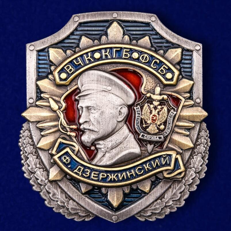 Жетон ВЧК-КГБ-ФСБ Ф. Дзержинский