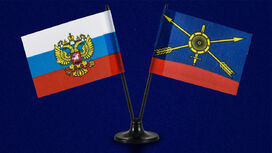 Двойной флажок России и РВСН 