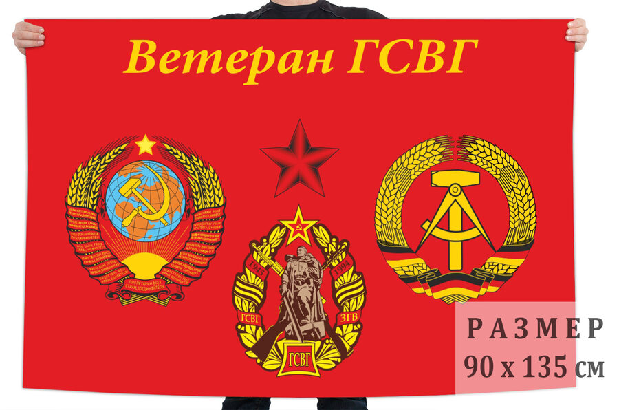 Флаг Советский: "Ветеран ГСВГ"