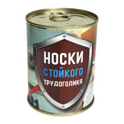 Носки на 23 февраля в банке для стойкого трудоголика (Размер 42-48)