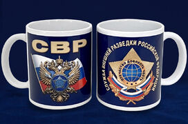 Кружка Служба внешней разведки РФ