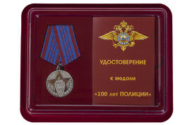 Медаль в бордовом футляре 100 лет полиции России