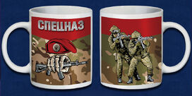 Кружка камуфляжный Спецназ