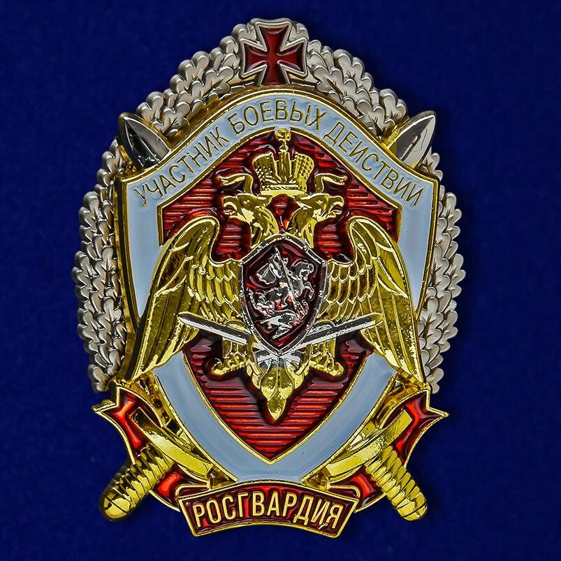 Знак Росгвардии Участник боевых действий