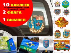 Автомобильный набор Воздушно-Десантных Войск