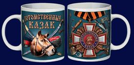 Кружка Потомственный казак
