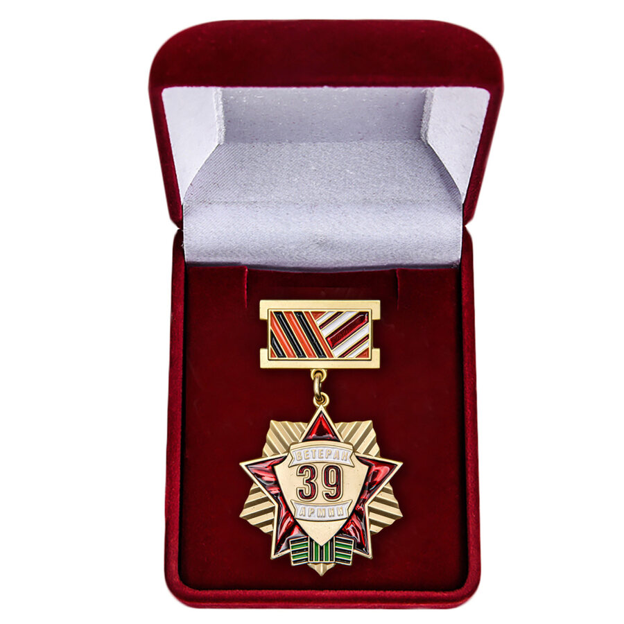 Знак Ветерану 39 Армии в бархатистом футляре (копия)