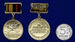 Знак в бархатистом футляре За отличие в поисковом движении 1 степени 7