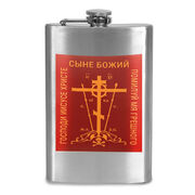 Карманная Фляжка Господи Иисусе Христе, Сыне Божий, помилуй мя, грешного