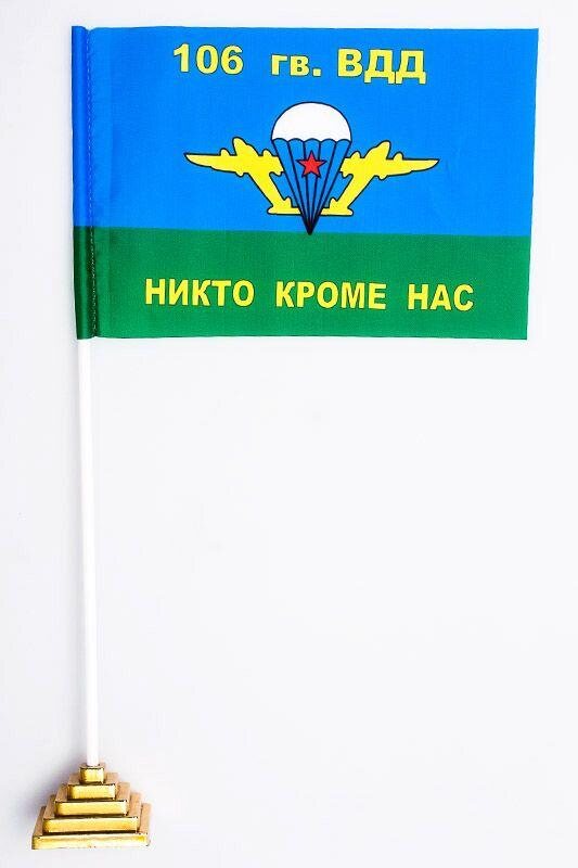 Флажок настольный ВДВ 106 гв ВДД