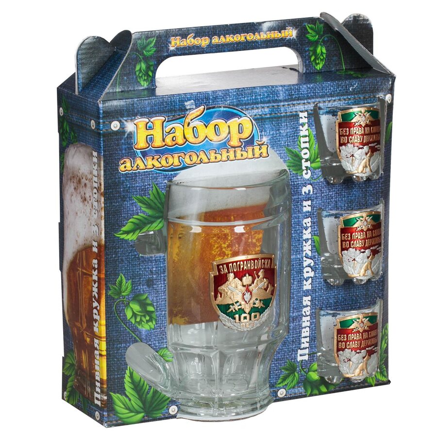 Набор подарочный За Погранвойска (пивная кружка, 3 стопки) 