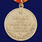 Муляж Медали в бархатистом футляре Жуков. 1896-1996 8