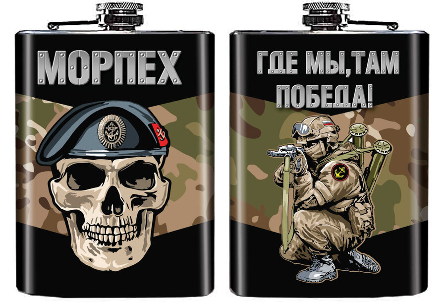 Карманная фляжка морпеха Где мы, там победа!