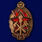 Знак Лучшему пожарнику МВД 1