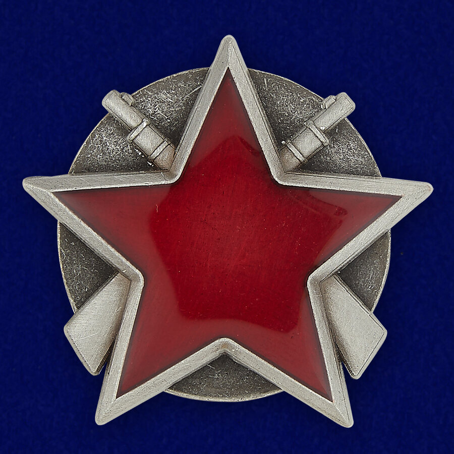 Партизанская звезда (Югославия)