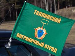 Флаг на машину с кронштейном Таллинский пограничный отряд