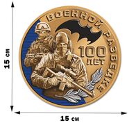 Автомобильная Наклейка Военной разведки к 100-летнему юбилею