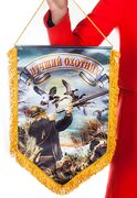 Подарочный вымпел Лучший охотник (с ружьем)