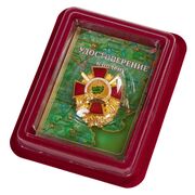 Знак Ветеран Афганской войны в наградной коробке с удостоверением в комплекте