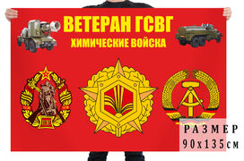 Флаг Ветеран ГСВГ Химические войска