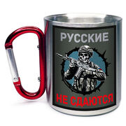 Кружка с карабином Русские не сдаются