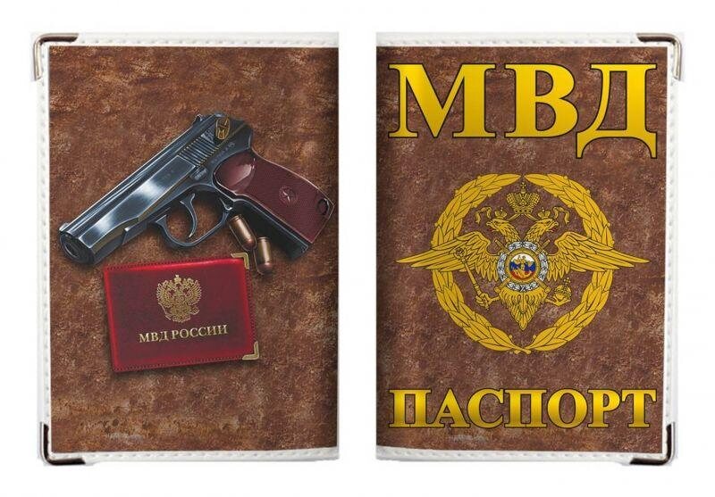 Обложка на Паспорт МВД