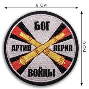Шеврон РВиА