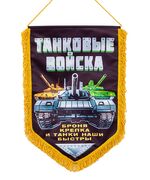 Военный вымпел Танковых войск