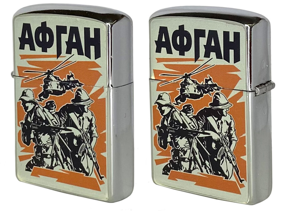 Зажигалка бензиновая двухсторонняя Афган 