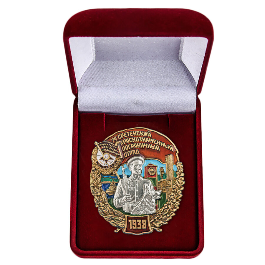 Знак 74 Сретенский пограничный отряд в бархатистом футляре