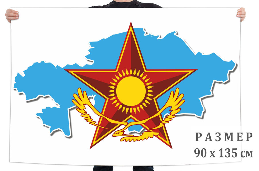 Флаг Вооруженных сил Казахстана