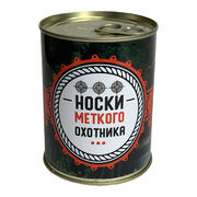 Носки на 23 февраля в банке для меткого охотника (Размер 42-48)
