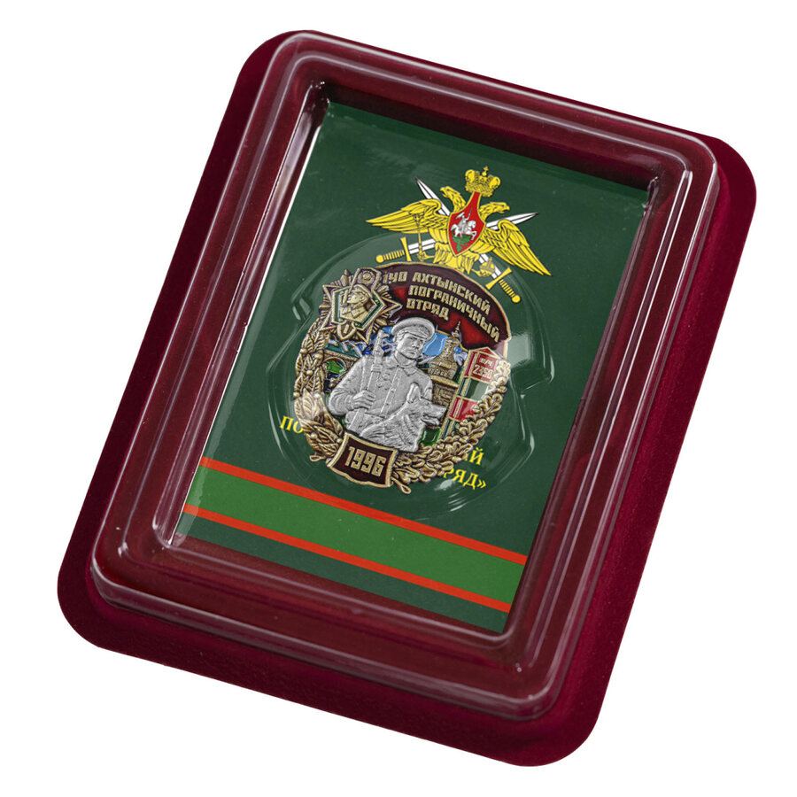 Знак 140 Ахтынский пограничный отряд в наградной коробке с удостоверением в комплекте