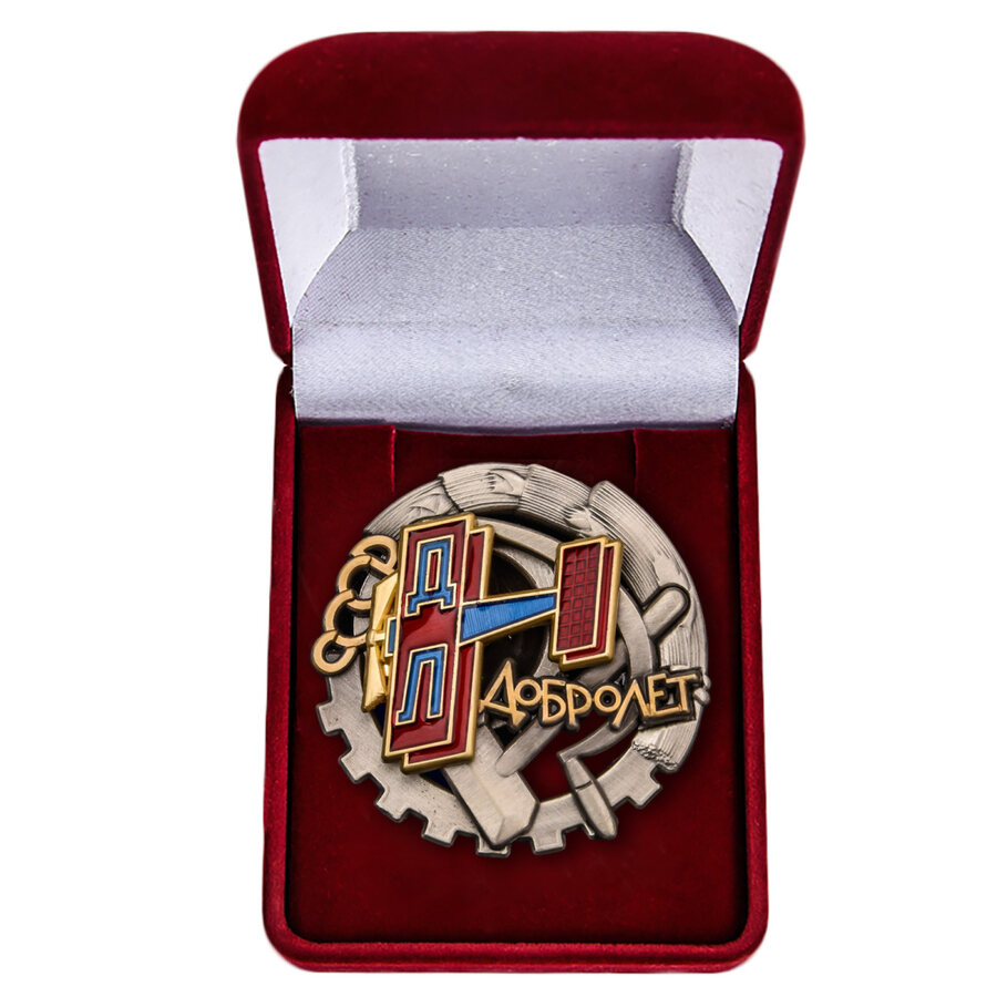 Знак Добролет СССР в бархатистом футляре Копия