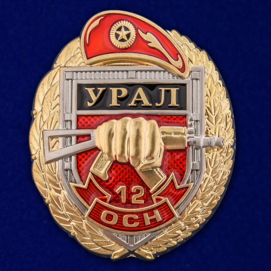 Знак 12 ОСН Урал
