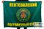 Флаг Вентспилский пограничный отряд 1