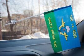 Флажок с присоской ВДВ 106 гв ВДД