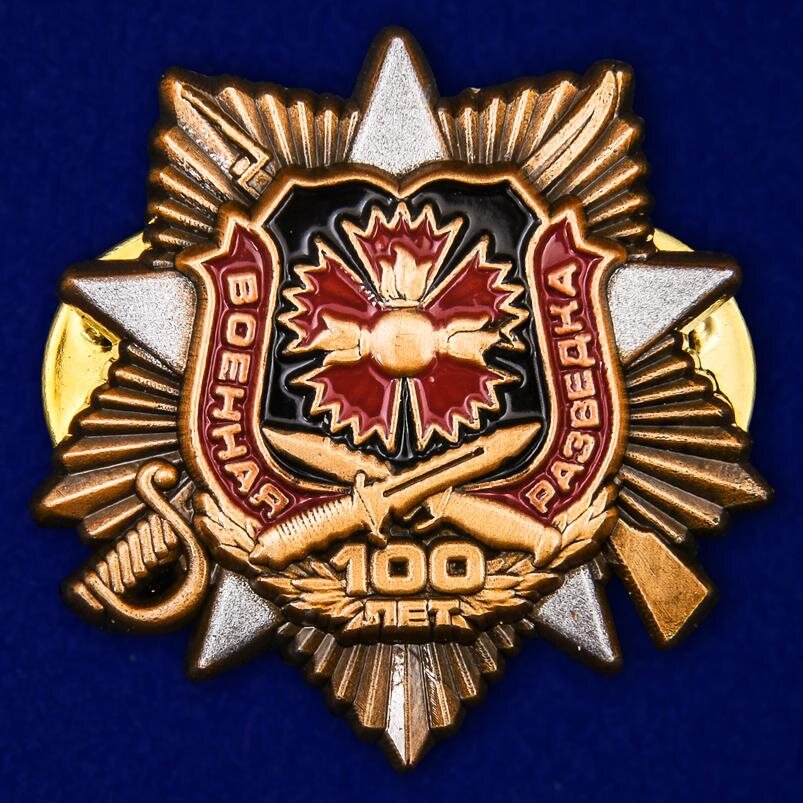 Фрачник 100-летие Военной разведки
