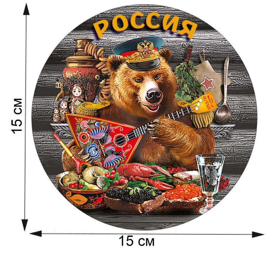Автомобильная наклейка Россия (15х15 см)