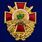 Знак Ветеран Афганской войны в наградной коробке с удостоверением в комплекте 3