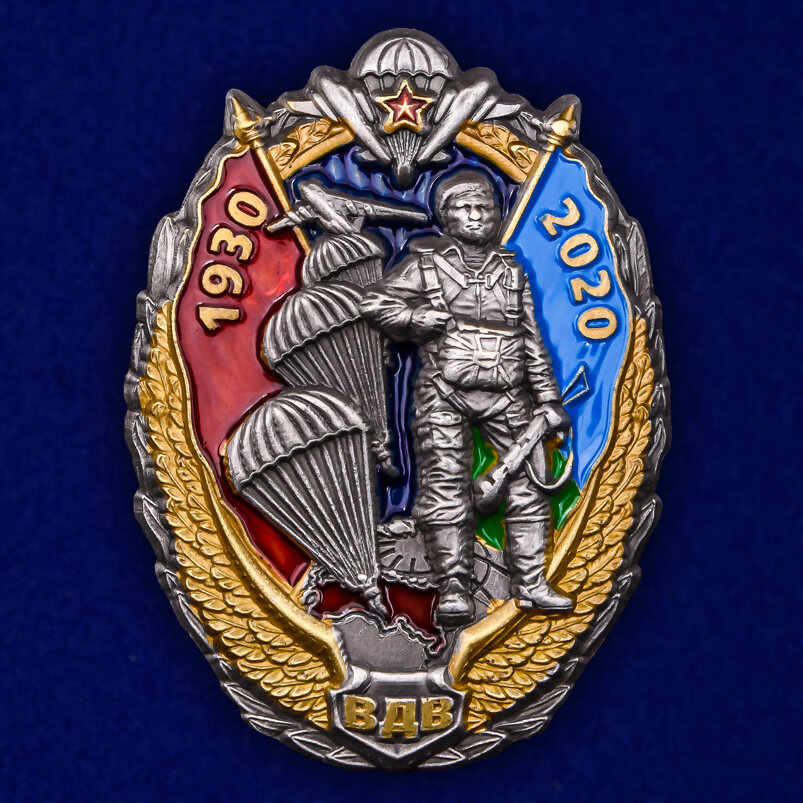 Знак на 90 лет ВДВ