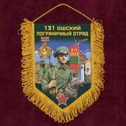 Вымпел 131 Ошский пограничный отряд