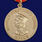 Медаль в бордовом футляре Жуков.1896-1996  (муляж) 5