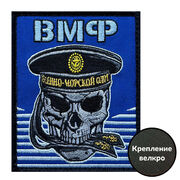 Шеврон Военно-морского флота (10х8см)