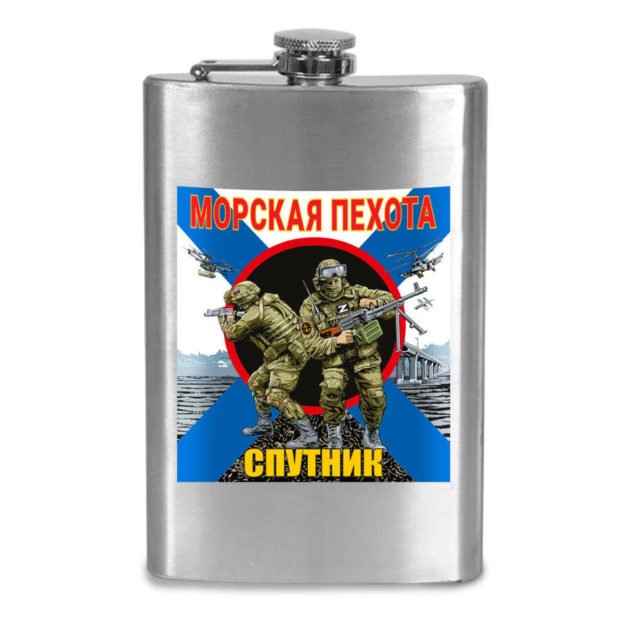 Карманная фляжка 61 ОБрМП - Спутник
