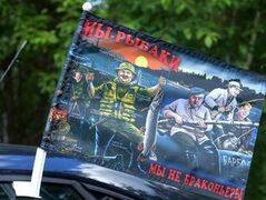 Флаг на машину с кронштейном Мы рыбаки